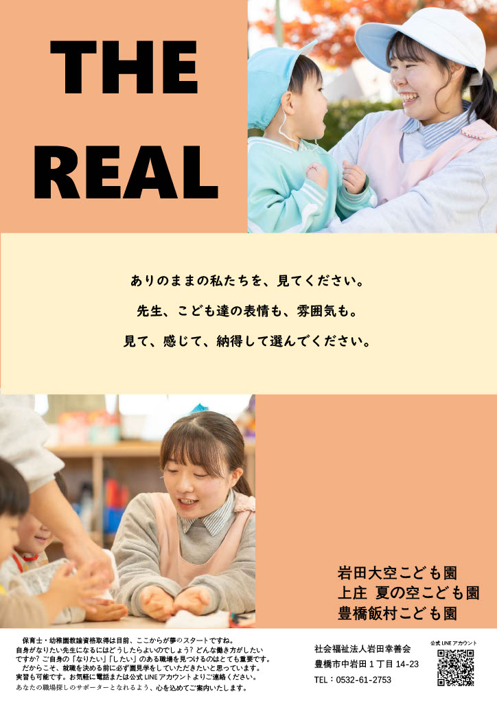 入職をご検討の方へ