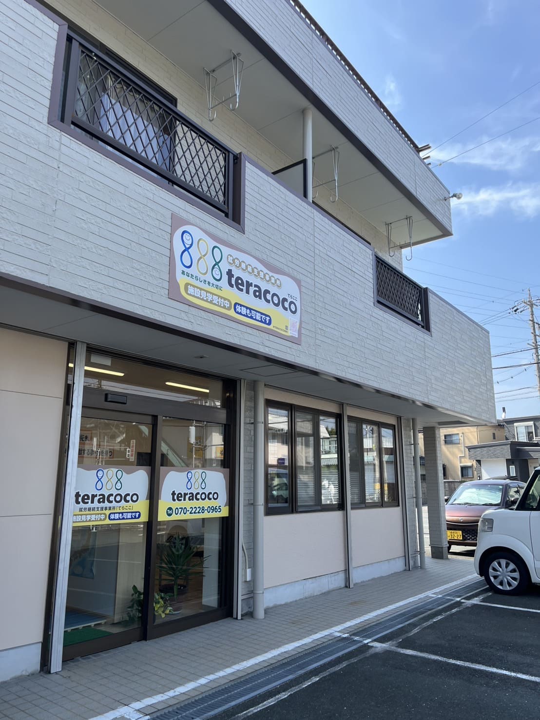 teracocoイメージ